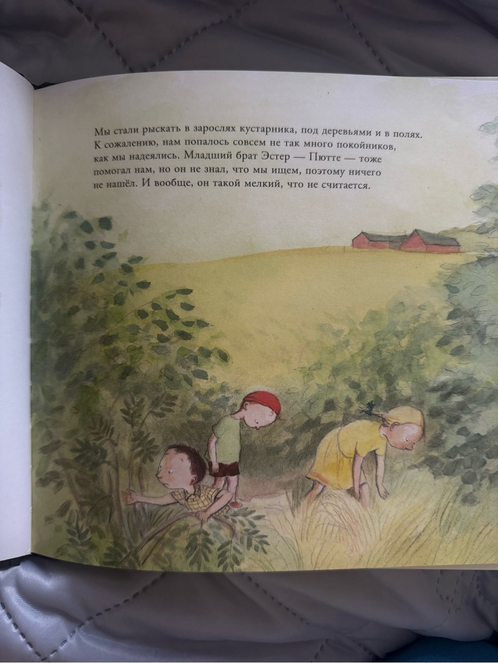 Самые добрые в мире Ульф Нильсон All Dear Little Animals Russian Hardcover Book